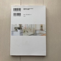 本　2冊セット　家計　収納の画像