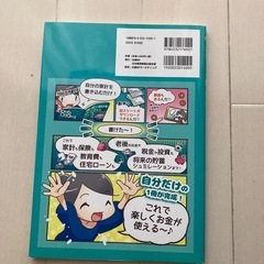 本　2冊セット　家計　収納の画像