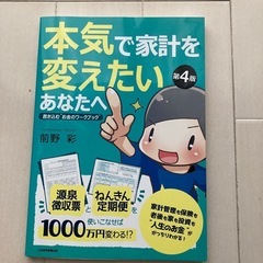 本　2冊セット　家計　収納の画像