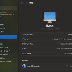 iMac（Retina 4K,21.5インチ,2019）HDD1TB/8GB〈MRT32J/A〉⑤の画像