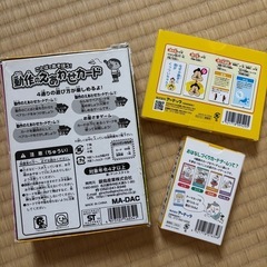 絵合わせカードなど まとめ売りの画像