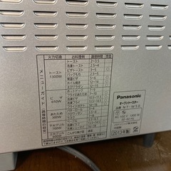 無料　オーブントースター　
０円の画像