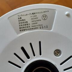 1.2㍑ワンプッシュケトルの画像