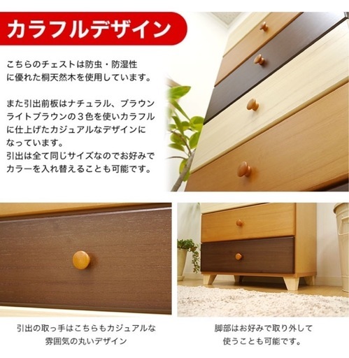 再度値下げ⭐︎【8月限定】北欧収納　カラフル木製タンス　幅60cm チェスト 再度値下げ⭐︎【8月限定】北欧収納 カラフル木製タンス 幅60cm