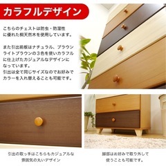 【8月限定】北欧収納　カラフル木製タンス　幅60cm チェストの画像