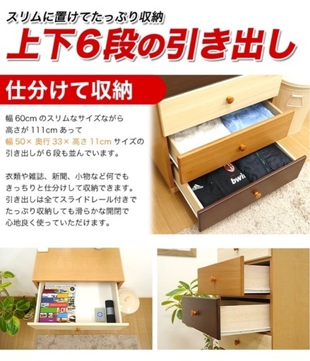 再度値下げ⭐︎【8月限定】北欧収納　カラフル木製タンス　幅60cm チェスト 再度値下げ⭐︎【8月限定】北欧収納 カラフル木製タンス 幅60cm