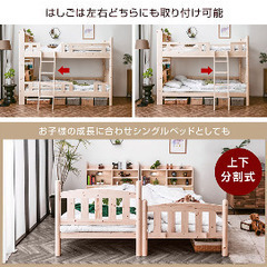 宮付き２段ベッドの画像