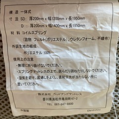 マットレス　ダブル　取りこれる方　の画像