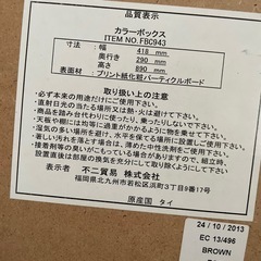 カラーボックス　　　の画像