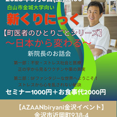 新くりにっく新先生の「町医者のひとりごと」シリーズ㏌AZA…