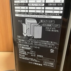 空気清浄機 加湿器 シャープ FZ-W45HF の画像