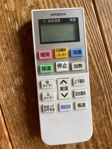 日立ルームエアコン 白くまくん 一式