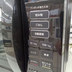 ★リユースのサカイ日立店★HJ7427 IRIS OHYAMA 電子レンジ  23年製 動作確認／クリーニング済み の画像