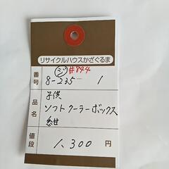 8−235−1　子供　ク-ラ-ボックス#844の画像