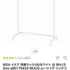 IKEA ラックの画像