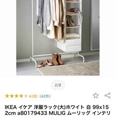 IKEA ラックの画像