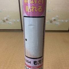 新品未開封☆シールタイプふすま紙の画像