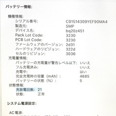 バッテリー交換済み　MacBook Air 13 2019 16GB/128GBの画像