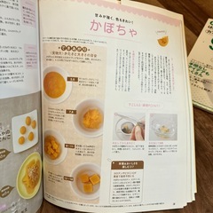 離乳食の本5冊まとめの画像