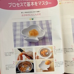 離乳食の本5冊まとめの画像