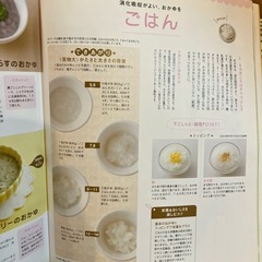 離乳食の本5冊まとめの画像