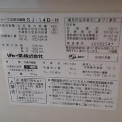 SHARP冷蔵庫の画像