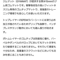 ジム用ゴムマットの画像