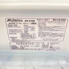 ジ359/ アビテラックス 2ドア 冷凍冷蔵庫 96L AR-975E 2020年 右開き 耐熱100℃トップテーブル コンパクトサイズの画像
