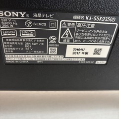 【ジャンク】SONY 55インチTVの画像