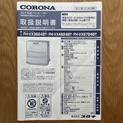 ★美品｜CORONA 石油ファンヒーター 2024年製の画像