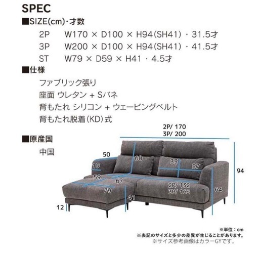 ソファー　3人掛け　座り心地バッチリ