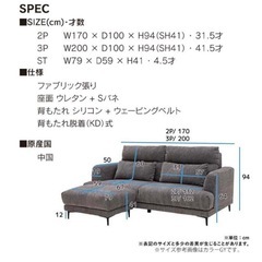 ソファー　3人掛け　座り心地バッチリの画像