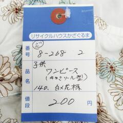 8-268-2　子供　ワンピース#10251の画像