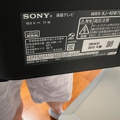 液晶割れ　SONY 液晶テレビ　の画像