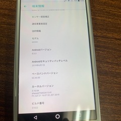 SoftBank AQUOS Xx3 mini 中古の画像