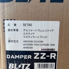 BLITZ ダンパー ZZ-R 92780 リアのみの画像