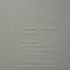 不動技研吊り戸棚ボックスx4の画像