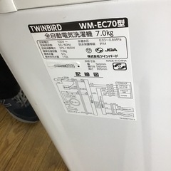 #H-26【ご来店頂ける方限定】TWINBIRDの7、0Kg洗濯機ですの画像