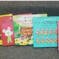 くまのジャッキーセットの画像