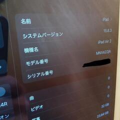 ★中古アイパッド実働！iPad Air2 Wi-Fi 32GB MNV62J/A iOS15.8.4利用可能！★の画像