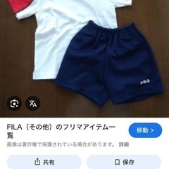フィラ　体操服