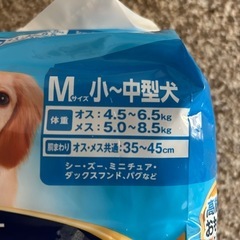 マナーウェア 高齢犬用 紙オムツ M 28枚 2袋の画像