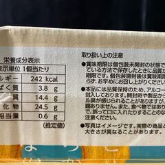 T435-73944/賞味期限2025/12/26 しっとりなめらかおとなのバウム。塩キャラメル 16個入り コク深い味わいのキャラメルに塩味を加えた塩キャラメル味のバウムクーヘンの画像