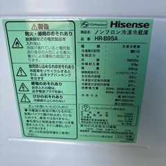 近隣配達設置無料　Hisense 冷蔵庫 HR-B95A 2021年製の画像