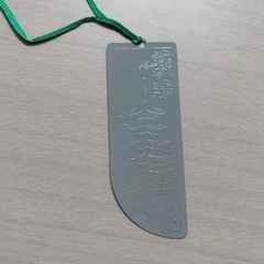 五重塔 彫金しおり　本の画像