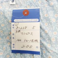 8-268-5　子供　ワンピース#10253の画像