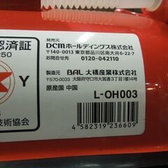 DCM×BAL ガソリン携行缶 10L L-OH003 除雪機 発電機 アウトドア キャンプ 札幌市東区 新道東店の画像