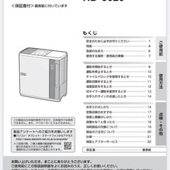 ダイニチ　加湿器の画像