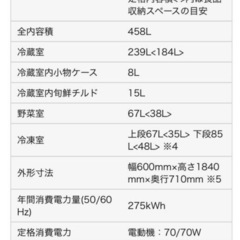 冷蔵庫AQUA AQR-VZ46J(T)の画像