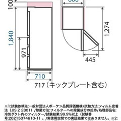 冷蔵庫AQUA AQR-VZ46J(T)の画像